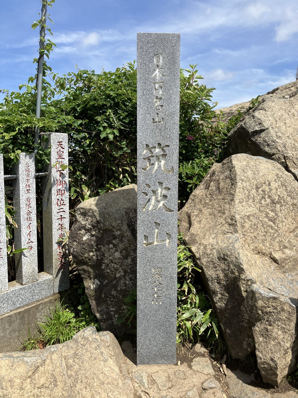 A stone monument inscribed 'Mt. Tsukuba' at the summit