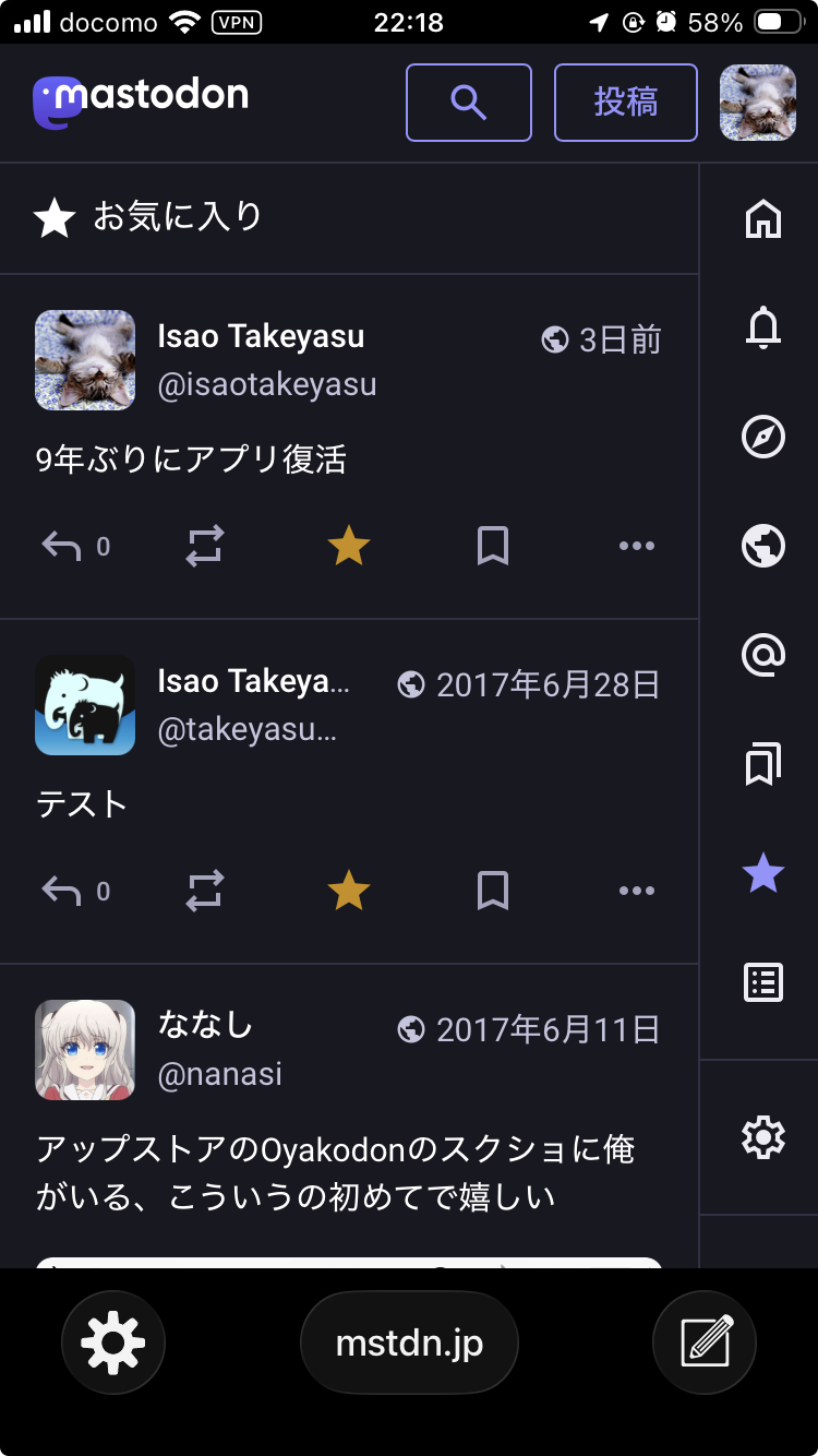 修正後: WebView の4辺を Auto Layout でピン留めし、下端のズレが解消された実機スクリーンショット