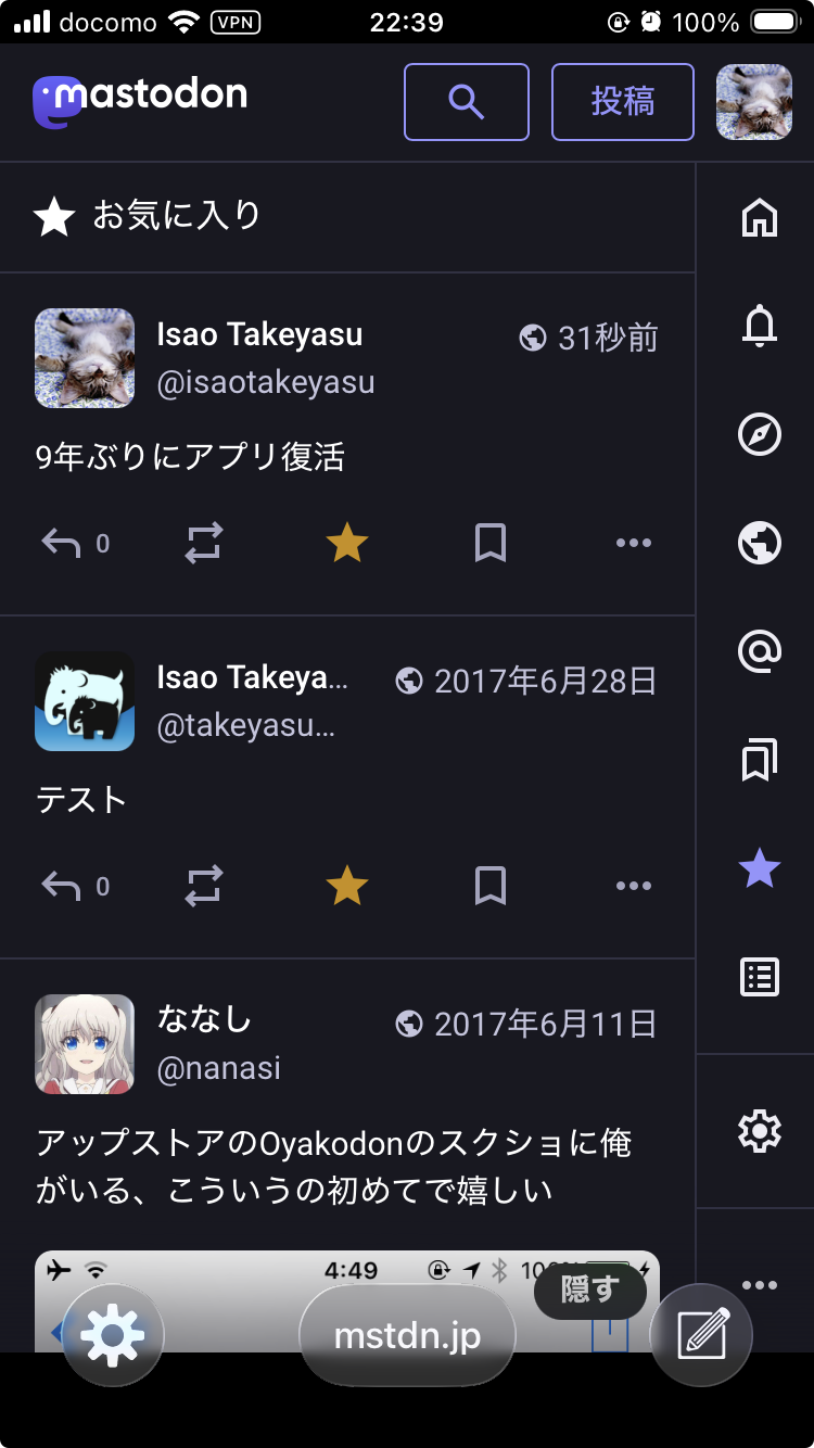 修正前: WebView 下端がツールバーにめり込み、コンテンツが隠れている実機スクリーンショット