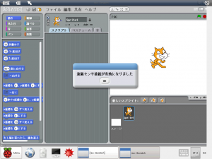 Scratch GPIO running on iPad via remote desktop