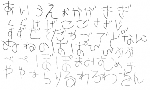 Hiragana characters traced as vector paths