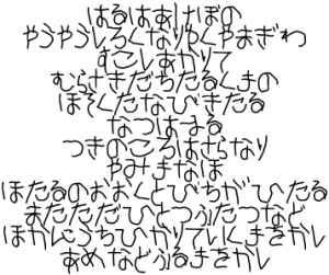 Sample text set in the custom handwritten hiragana font